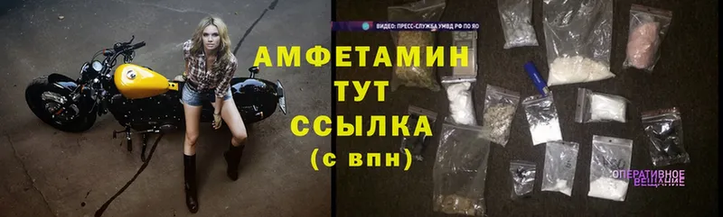 Amphetamine Розовый  ссылка на мегу онион  Чита 