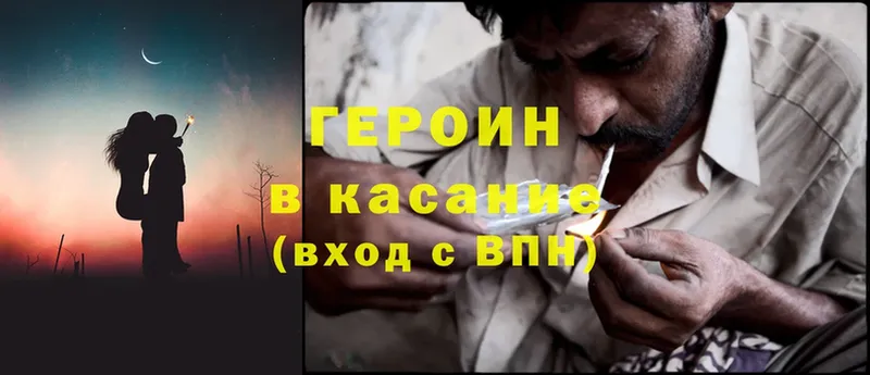 купить закладку  Чита  ГЕРОИН Heroin 