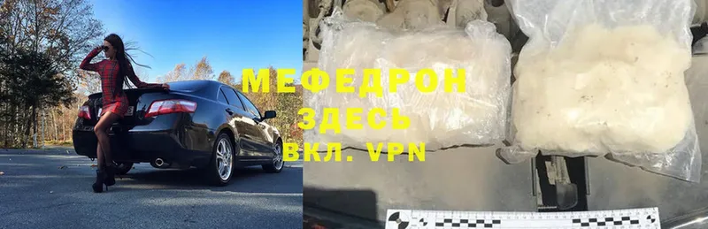 Мефедрон mephedrone  закладка  мега ССЫЛКА  маркетплейс официальный сайт  Чита 